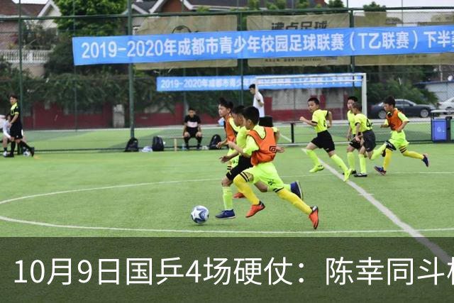 10月9日国乒4场硬仗：陈幸同斗桥本，王艺迪拦张本美和？